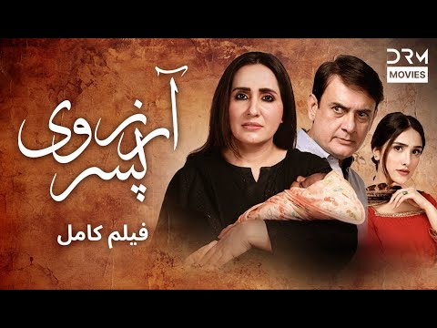 آرزوی پسر فلم ڈبل فارسی داستان احساسی Pakistanidubbed فارسی Movies CH1L 