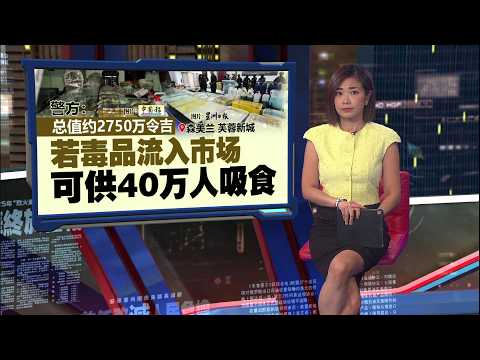 芙蓉新城住宅区惊传枪声 警方开枪击毙拘捕男子 | 新闻报报看 07/09/2026