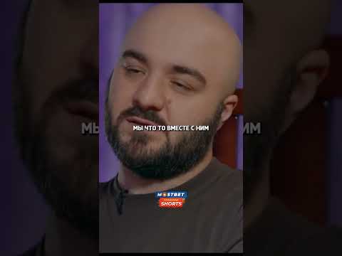 Кто помог подняться Гураму Амаряну на топы русского стендапа / Вписка с Гурамом Амаряном #shorts