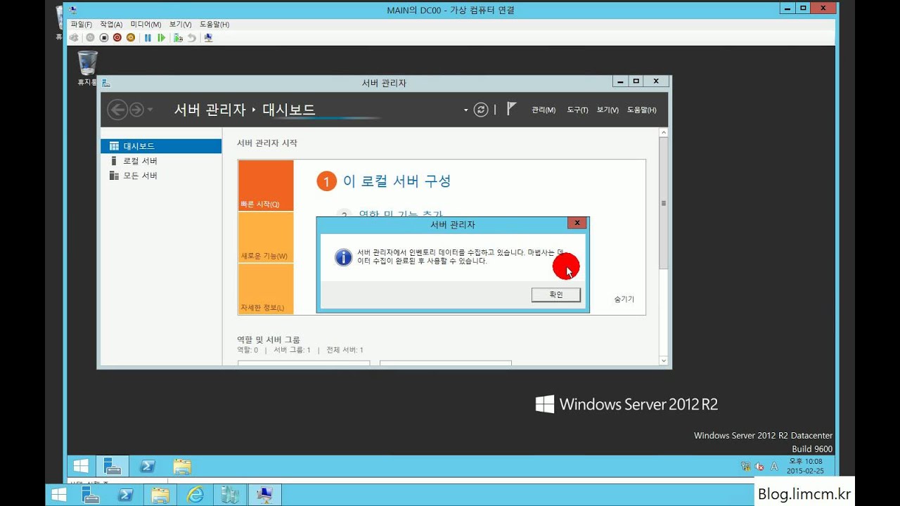 Microsoft Windows Server 2012 R2 Active Directory 구성 - YouTube
