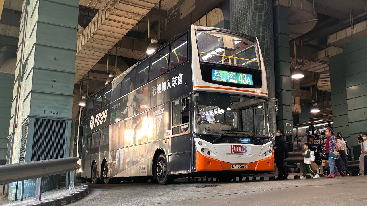 ［九運BE上山過海] KMB 九巴 AVBE91 NA7569@ 43A（石籬大隴街￼ → 長宏） 無剪接 下層展望