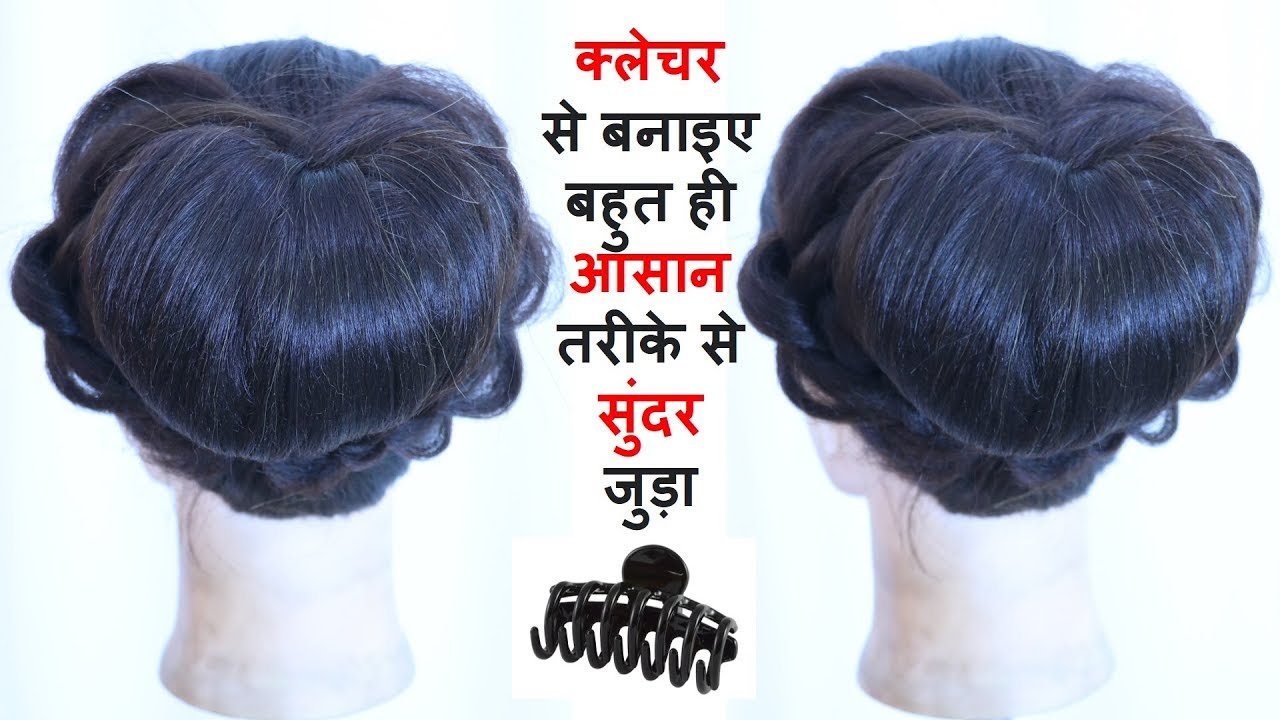 new beautiful and easy juda hairstyle with using clutcher new beautiful and easy juda hairstyle with using clutcher