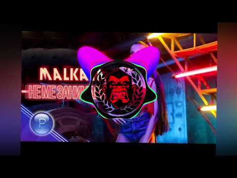 Малката Не Ме Занимавай 2019