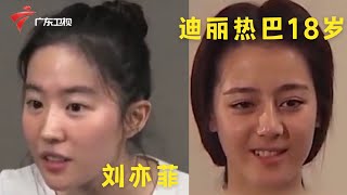 刘亦菲不愧是又美又努力的典范,导演赞不绝口!迪丽热巴18岁去面试,这演技你打几分?【娱乐没有圈】 #粤语 #粤语 #粤语 刘亦菲不愧是又美又努力的典范,导演赞不绝口!迪丽热巴18岁去面试,这演技你打几分?【娱乐没有圈】 #粤语 #粤语 #粤语