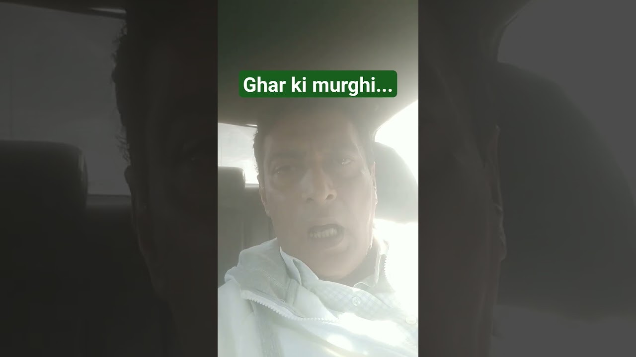 ghar ki murghi daal brabar