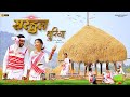 New Sarhul Dhuriya Video Song 2026 Singer Sarswati And DK MAHLI