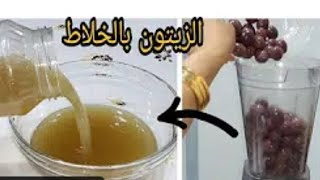 ندمت اني كنت أشتري زيت الزيتون اعمليه في الخلاط بأسهل الطرق