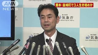 気象庁が会見　熊本県内で震度7の地震(16/04/14)