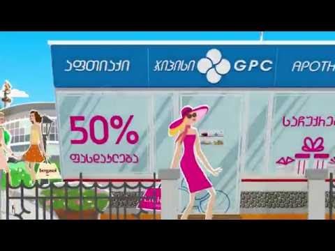 პარიზული ზაფხული ჯიპისიში