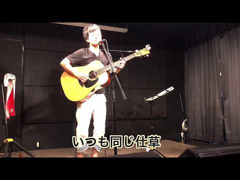 中田圭祐 オリジナルソング『わたし予報。』