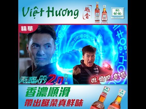降魔的2.0｜精華｜傲嬌胡鴻鈞鬥魔警黃子恆｜拍拖