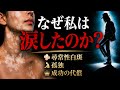なぜ私たちはマイケルに涙するのか？　 尋常性白斑、孤独、そして成功の代償