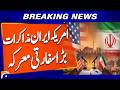 US-Iran Talks Set for Zurich as PM Shehbaz Sharif May Join Negotiations | Breaking News