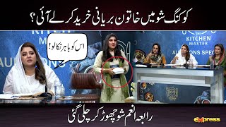 Kitchen Master Audition | Express TV | Rabia Anum | Pakistani Master Chef screenshot 3