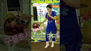 구절초사랑 디스코로 흥을 돋우다 ~~홍이품바