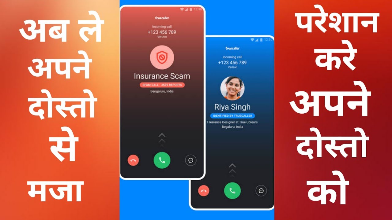 Ab aapne dosto ko aise pareshan kare  ।। Unknown Number pareshan kare 