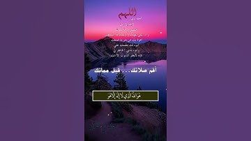تلاوة خاشعة عطرة مباركة جميلة عذبة للشيخ سعود الشريم ماتيسر من سورة الحشر