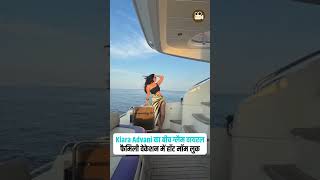 Kiara Advani का बीच वेकेशन वायरल! Siddharth और बेटी संग फैमिली ट्रिप में दिखा ग्लैमरस मॉम अवतार