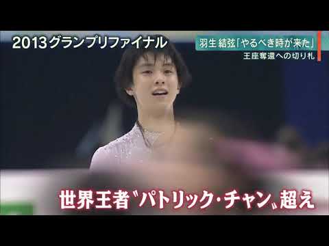 191209松岡修造✖️羽生結弦　yuzuru hanyu