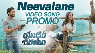 Neevalane Video Song Promo - Yuddham Sharanam Movie | Chay Akkineni | Srikanth | Lavanya Tripathi