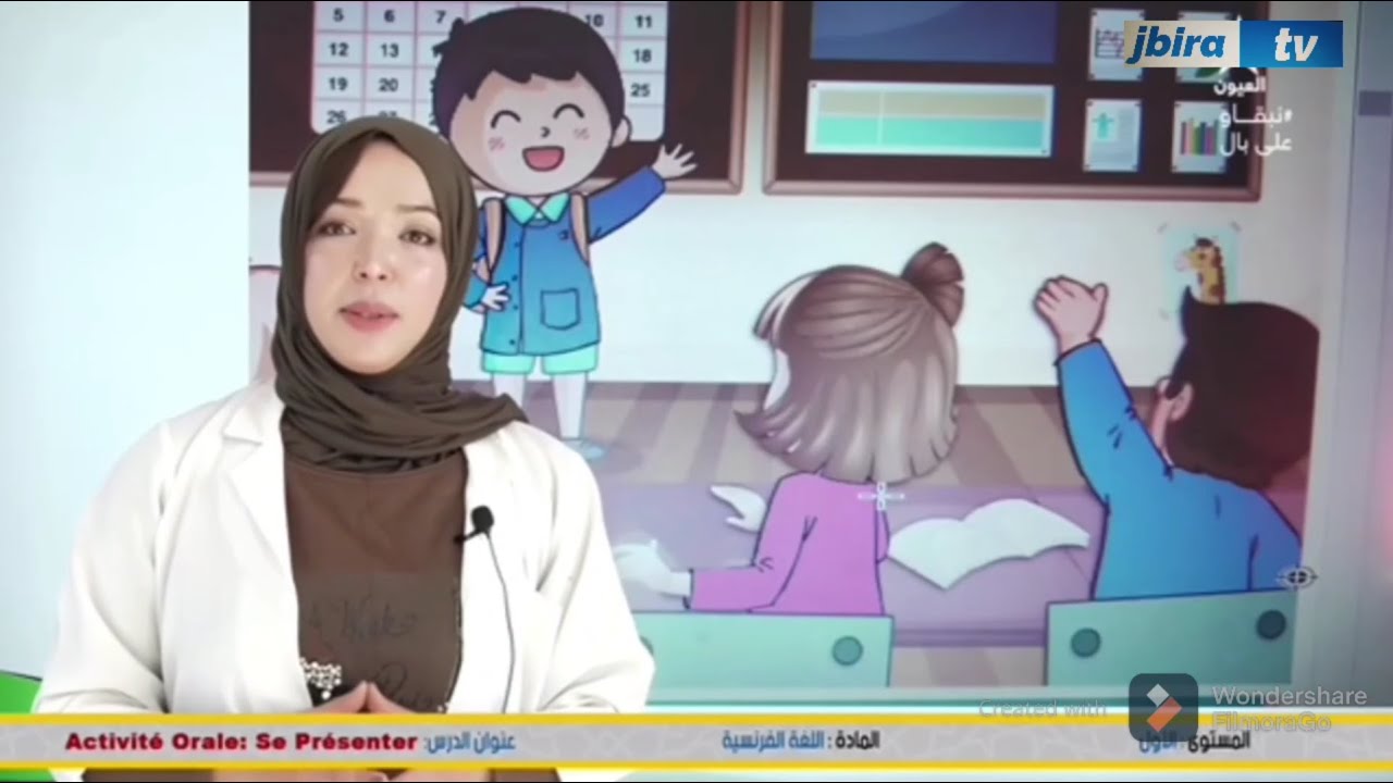 اللغة الفرنسية مستوى الأول ابتدائي - Activité orale- la rentrée scolaire