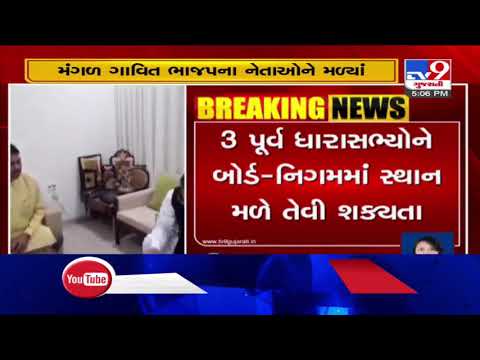 Former Dang MLA Mangal Gavit may join BJP | Tv9GujaratiNews