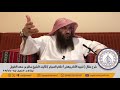 شرح مقال تنبيه الأنام ببعض أحكام الصيام تأليف الشيخ سالم بن سعد الطويل شرح مقال تنبيه الأنام ببعض أحكام الصيام تأليف الشيخ سالم بن سعد الطويل