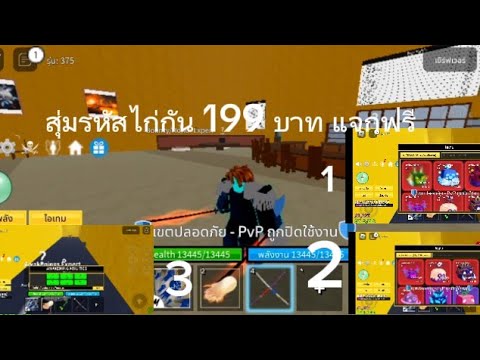 ◀️➕✔️แจก IDเกมroblox สุ่ม199 บาท แจกฟรี😱