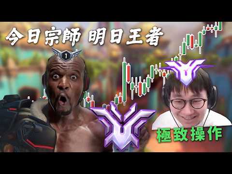 [Overwatch Highlights] Conquering the Korean Server: Grandmaster Today, Top 500 Tomorrow! Why are...