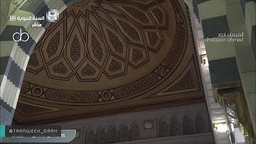 ليالي #المسجد_النبوي  سورة ص #رمضان 1441