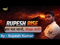 “अब बदलेगी आपकी लाइफ | Motivation Channel Intro”