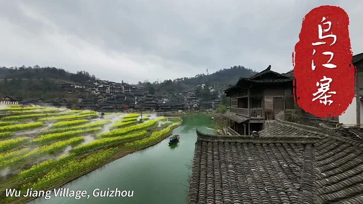 Wu Jiang Village | Guizhou | China - DayDayNews