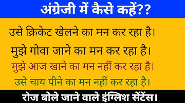 Use of feel like || daily use sentence || advance structure || English speaking practice