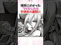催眠にかかったフリをしたら予想外の展開にw #漫画紹介 #shorts