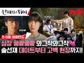               tvn    ep6