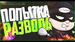 ОБМАНУЛИ НА ДОМ ? ПРОХОЖДЕНИЕ КВЕСТОВ ОБМАНУЛИ НА ДОМ ? ПРОХОЖДЕНИЕ КВЕСТОВ
