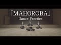 太宰府まほろば衆 『MAHOROBA』- Dance Practice ver.