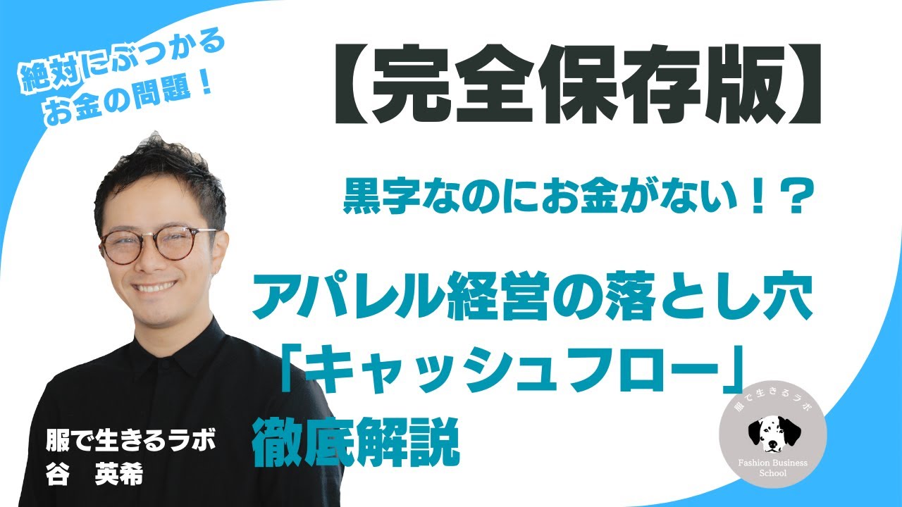 キャッシュフロー経営って? : ドクターをお金の悩みから解放する Amazon.co.jp: キャッシュフロー経営って? : 本
