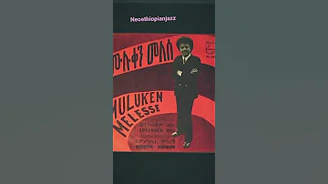 Masterpiece Muluken Melese Philips 177 Recording 