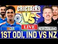 🔴 IND vs NZ Live Match Today, 1st ODI, Live Cricket Scores Commentary, India v New Zealand