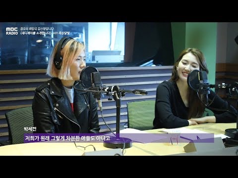 [Live On Air] What color is blue night radio? 옥상달빛만의 푸른밤은 어떤 색? 정오의 희망곡 김신영입니다  20181008