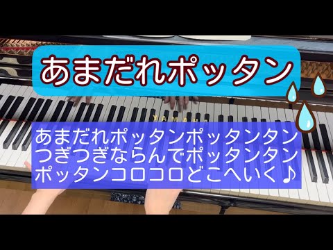 あまだれポッタン （概要欄に歌詞あり） - YouTube