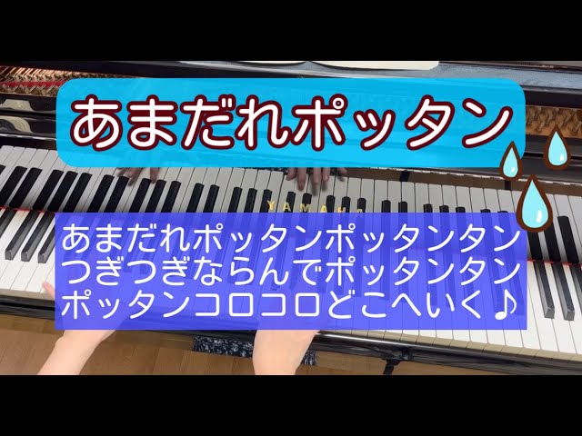 あまだれポッタン （概要欄に歌詞あり） - YouTube