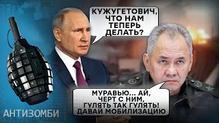 ШОЙГУ в ІСТЕРИЦІ - план ДніпроГЕС ПРОВАЛИВСЯ? | Антизомбі