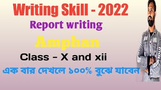 Amphan Report writing ||Report about Amphan ||#amphn #report#writing