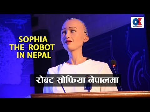 नेपालको बारेमा रोबाट सोफिया ले केके भने, SOPHIA THE AI ROBOT  INTERVIEW IN NEPAL