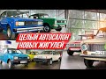 Они не ездили 40 лет: нашли секретный автосалон легенд без пробега! Они новые!!! #ДорогоБогато