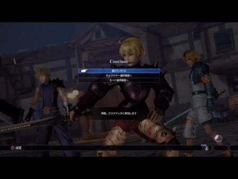 DFFNT塵剣ラムザのよくある風景～逆転三枚抜き編～