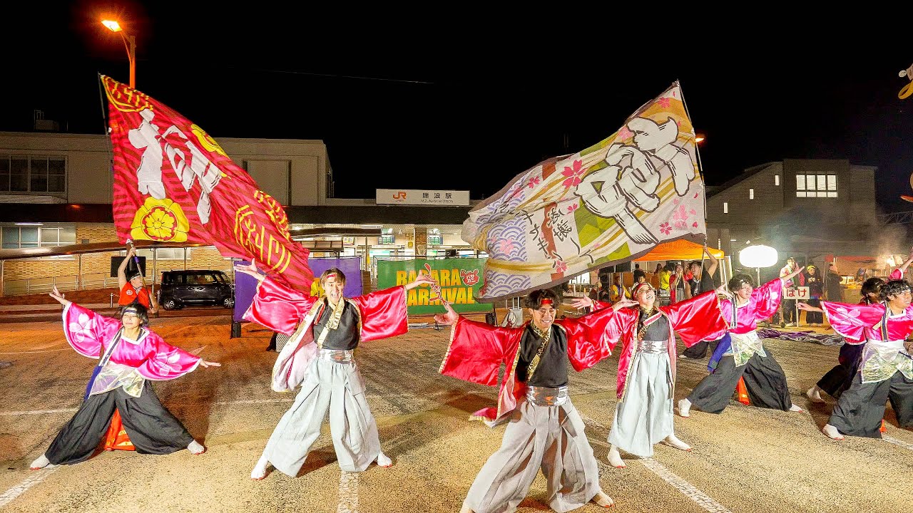 4K] 岐阜聖徳学園大学 柳 瑞浪バサラカーニバル 2024（バサカニ