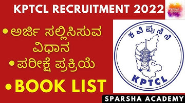 KPTCL recruitment 2022 | kptcl exam pattern | kptcl junior assistant | kptcl job | kptcl last date.